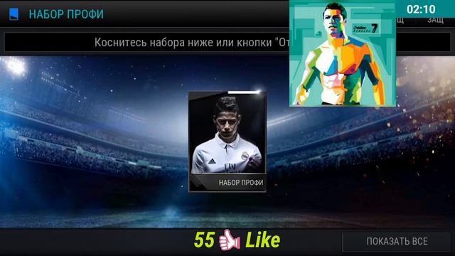 Прикольные Паки 👍/FiFa mobile смотреть онлайн