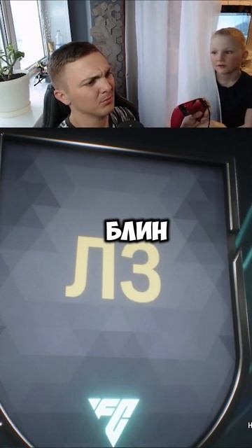 Ловим очередного ТОТСика #fc24 #fifa #футбол #eafc24 смотреть онлайн