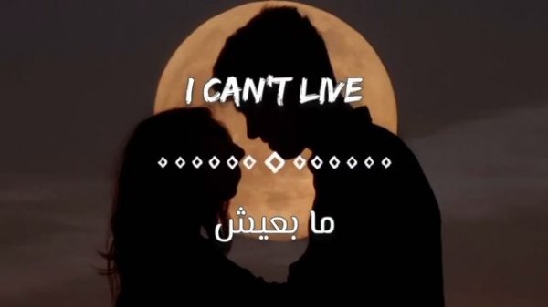 Odai Zagha & Anas Abu Sneineh - Men Dounek Ma B3eesh (Lyrics)(English Translation)