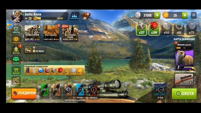 Мой стрим по Hunting clash.🎮Играю и общаюсь.🤓 смотреть онлайн