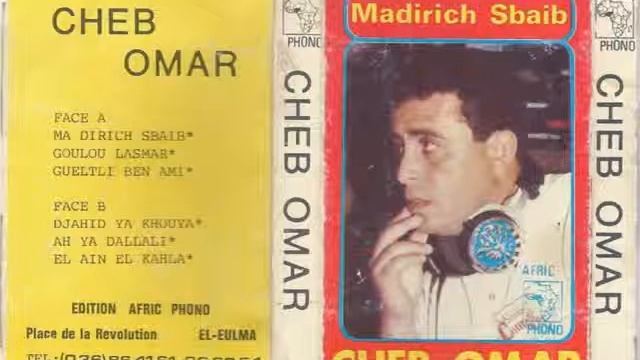 Cheb Omar Junior " Ma dirich sbayb " - Les succés 90's смотреть онлайн