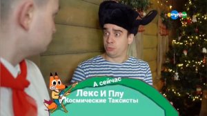 Новая фейковая плашка (Карусель, 06.03.2023)