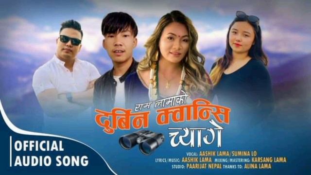 New Tamang Song||Durbeen Kyansi Chyage|| Ft. Ashik lama/Sumina Lo, Karsang lama (1000kb.mp4) смотреть онлайн