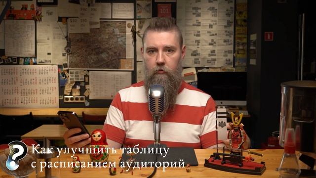 Советы А. Г. Таблица с расписанием, школьный дневник и висячие союзы в рассылках смотреть онлайн