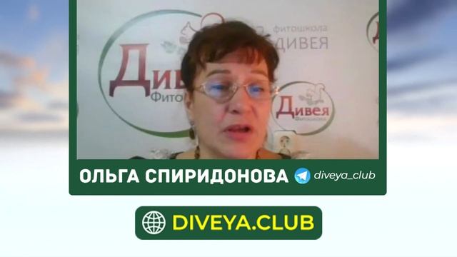 Противовирусные отвары. Лечение и профилактика травами. смотреть онлайн