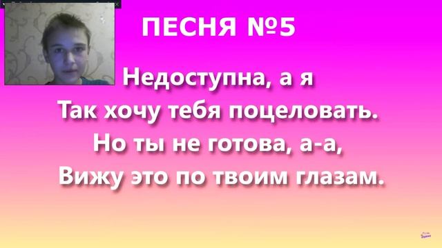 Угадай хит по тексту! смотреть онлайн