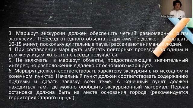 Методика подготовки экскурсии