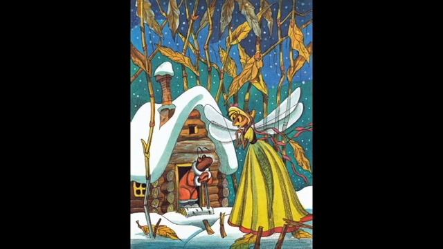 Стрекоза и муравей. Басня. И.А.Крылов. Читает Гребенщикова Евгения смотреть онлайн