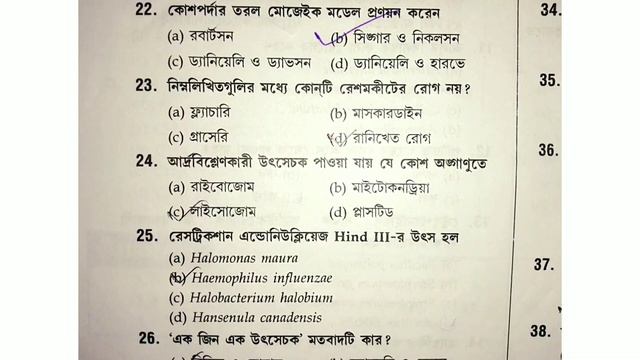 Jenpas-UG BIOLOGY previous year questions and answers(2017) смотреть онлайн