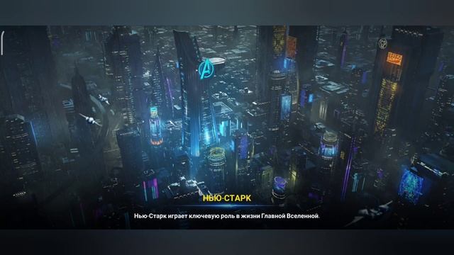 Конец цепочки квестов про Альтрона | Marvel future revolution смотреть онлайн