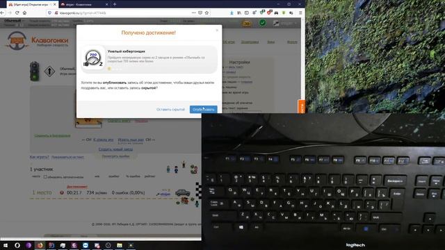 Клавогонки. 