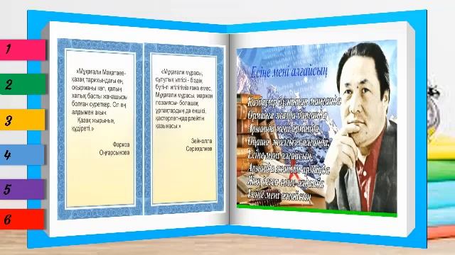 Ақиық ақын Мұқағали Мақатаев смотреть онлайн