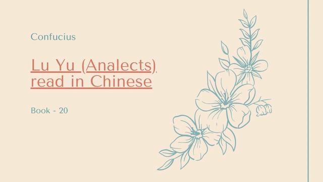 Voices of Wisdom: Analects of Confucius Read in Chinese | Book - 20 смотреть онлайн