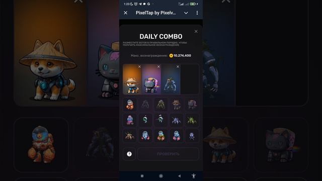 PixelVerse 18 июля ДЕЙЛИ КОМБО дня | DAILY COMBO PixelTap 18.07 смотреть онлайн