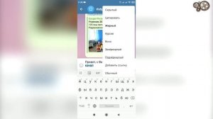 Как СМЕНИТЬ ШРИФТ ТЕКСТА В Телеграме На Телефоне!!! Выделить Текст ЖИРНЫМ, ПОДЧЕРКНУТЬ, ЗАЧЕРКНУТЬ