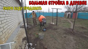 КУПИЛ ТРУБЫ НА 18000 Р / ЗАЛИВАЮ БЕТОН / БУДУ ПРОДАВАТЬ ЭЛЕКТРИЧЕСТВО / НАВЕС ИЗ СОЛНЕЧНЫХ ПАНЕЛЕЙ