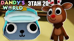 МИР ДЕНДИ НОВЫЙ РЕКОРД 20 ЭТАЖЕЙ!