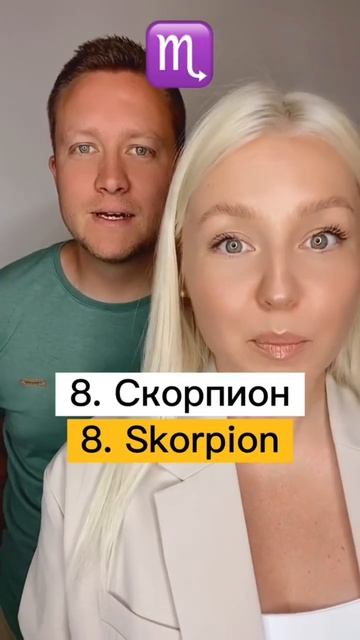 Знаки зодиака по-немецки! смотреть онлайн