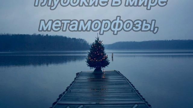 Грустная ёлка. Стихи. Елена Немоляева.