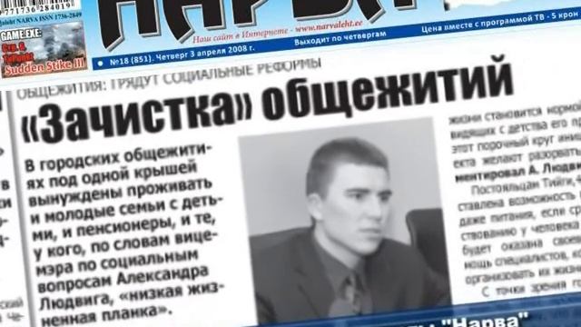 Анонс газеты Нарва - выпуск № 48, 26 ноября 2009 смотреть онлайн