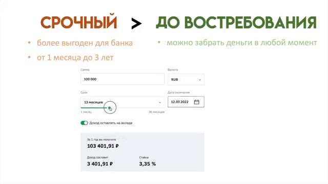 Все виды банковских вкладов. Как выбрать лучший?