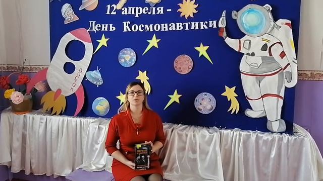 Челлендж «Космические строки». Читает Ольга Смирнова