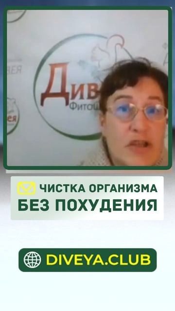 Детокс организма БЕЗ ПОХУДЕНИЯ: это возможно? Основы травничества смотреть онлайн