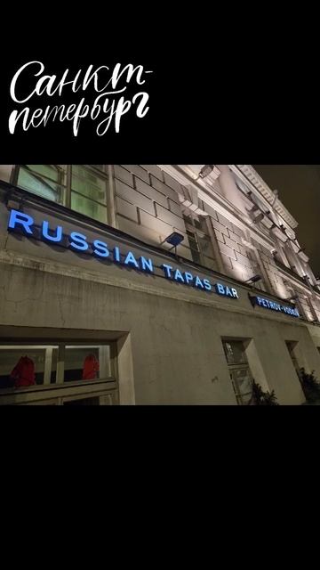 Санкт Петербург.#любимый_город #путешествие смотреть онлайн