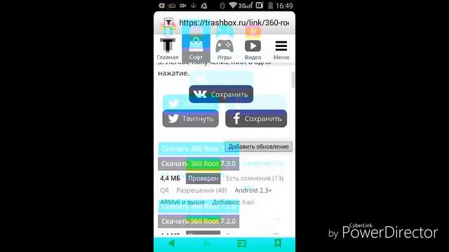 Рут прова для фри дома смотреть онлайн