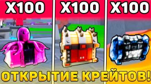 😱Я ОТКРЫЛ 100 ВСЕХ ДОСТУПНЫХ КРЕЙТОВ В Toilet Tower Defense! Открытие крейтов в ттд роблокс!