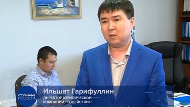 Юридическая компания «Содействие» смотреть онлайн