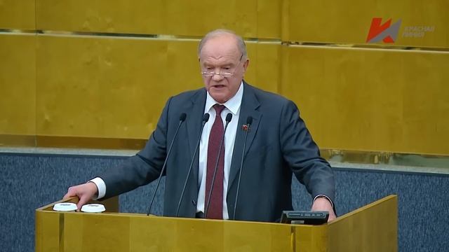 Выступление Г.А.Зюганова на заседании ГД РФ (26.03.2024) смотреть онлайн