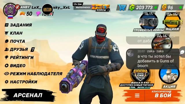 Guns of Boom | Halloween | Будешь костюм за голду брать? смотреть онлайн