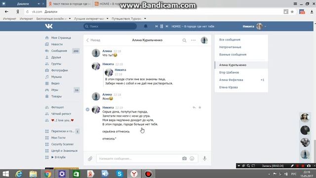 Пранк песней) HOMIE-В городи где нет тебя. смотреть онлайн