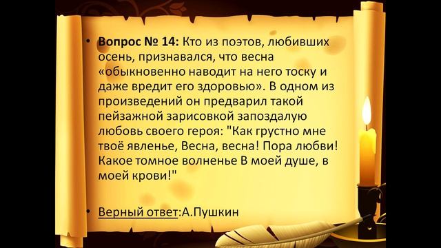 Русская литература #18 смотреть онлайн