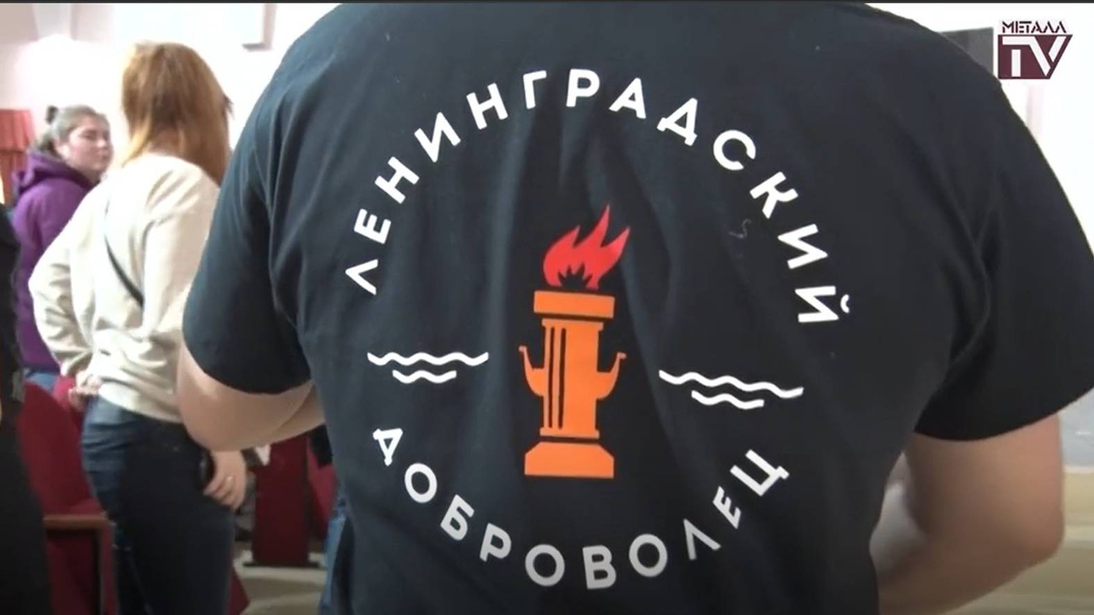 Презентация фильма о волонтерах "Ленинградского добровольца". 25 января 2025 г. смотреть онлайн
