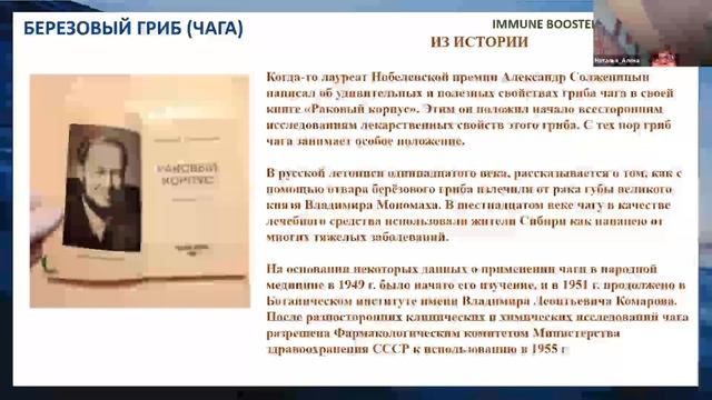 Часть 2. ГРИБЫ - ПОЛЕЗНЫЙ ПРОДУКТ ДЛЯ ОРГАНИЗМА! Супер формула грибов в IMMUNE BOOSTER!💥💥💥 смотреть онлайн