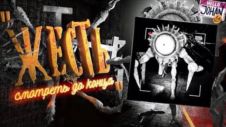 Жесть, смотреть до конца ( Content Warning ) смотреть онлайн