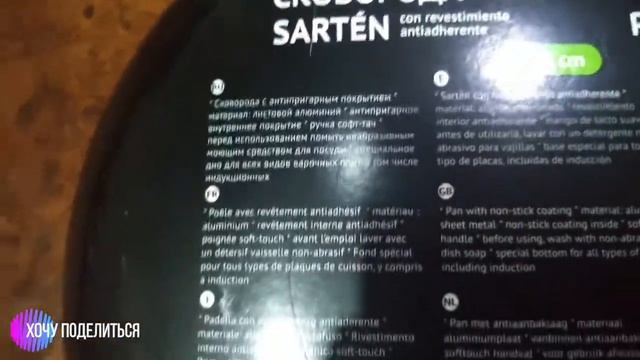 Сковорода Satoshi с антипригарным покрытием 24 см смотреть онлайн