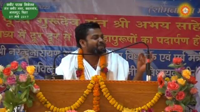 PARAKH SANDESH 38 pujy gurudev sant shree abhay saheb jee смотреть онлайн