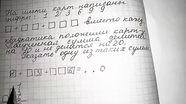 ЕГЭ ✓19 математика баз2023 смотреть онлайн