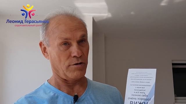 В возрасте 66 лет улучшил зрение за три дня и увидел верхнюю строку! (2020) смотреть онлайн
