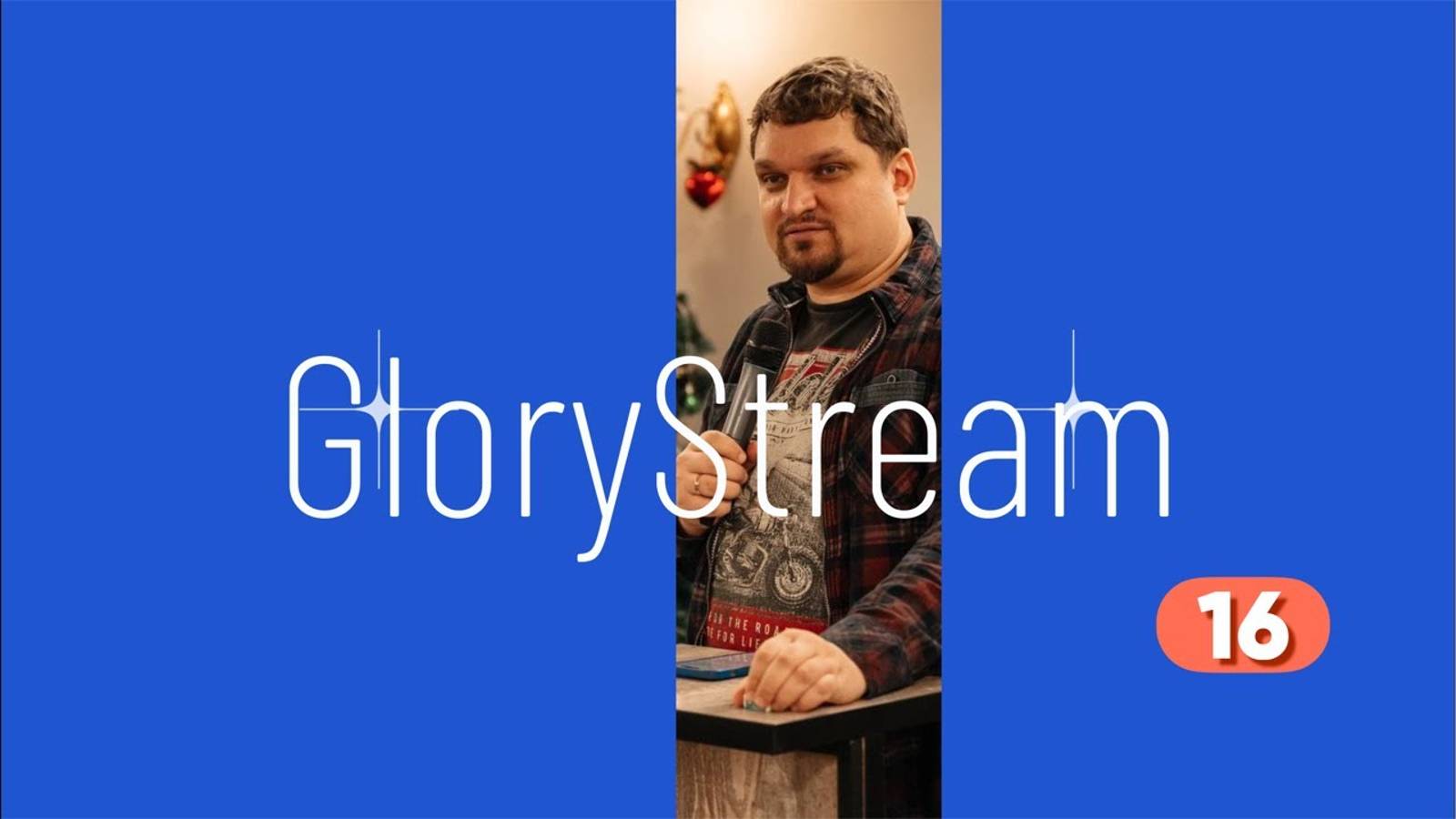 GloryStream 16 - Евгений Никошенко смотреть онлайн