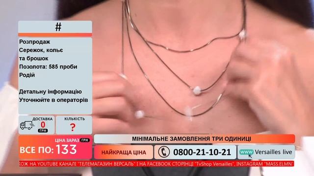 Телемагазин Версаль 13.06.2021 #3 смотреть онлайн