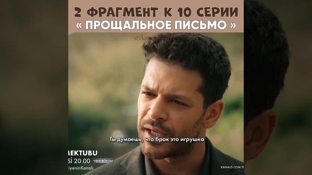 сериал Прощальное письмо смотреть онлайн