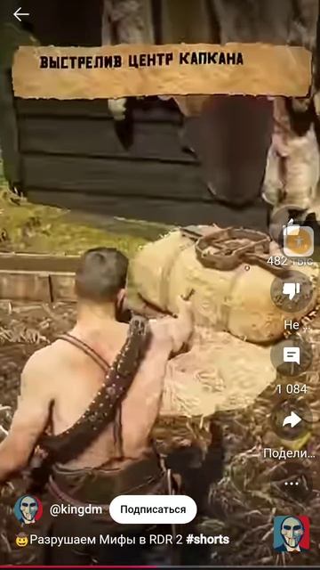 Разрушаем мифы RDR 2 🤠 смотреть онлайн