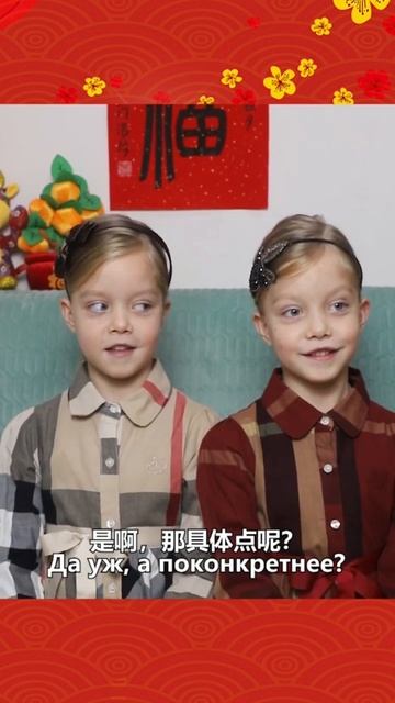СЕКРЕТЫ ИЗУЧЕНИЯ КИТАЙСКОГО ОТ БЛИЗНЕЦОВ 🤗 смотреть онлайн