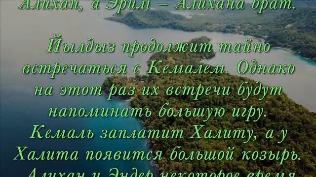 ЗАПРЕТНЫЙ ПЛОД 30 серия ДАТА ВЫХОДА на русском ЧТО БУДЕТ в серии АНОНС