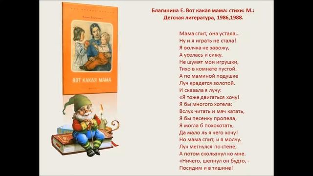 Книги о маме смотреть онлайн