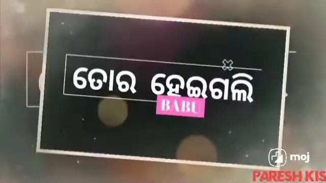 sakale mui utle khatu dekumi tara photo смотреть онлайн